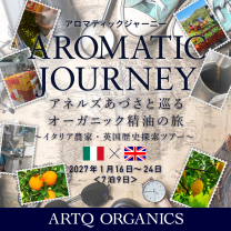 イタリア精油農家＆イギリス歴史探索ツアー