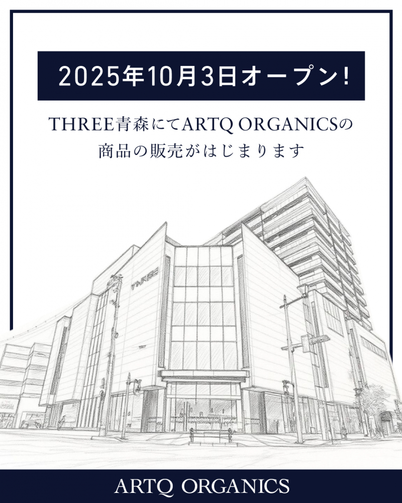 THREE青森でのARTQ ORGANICS商品販売開始