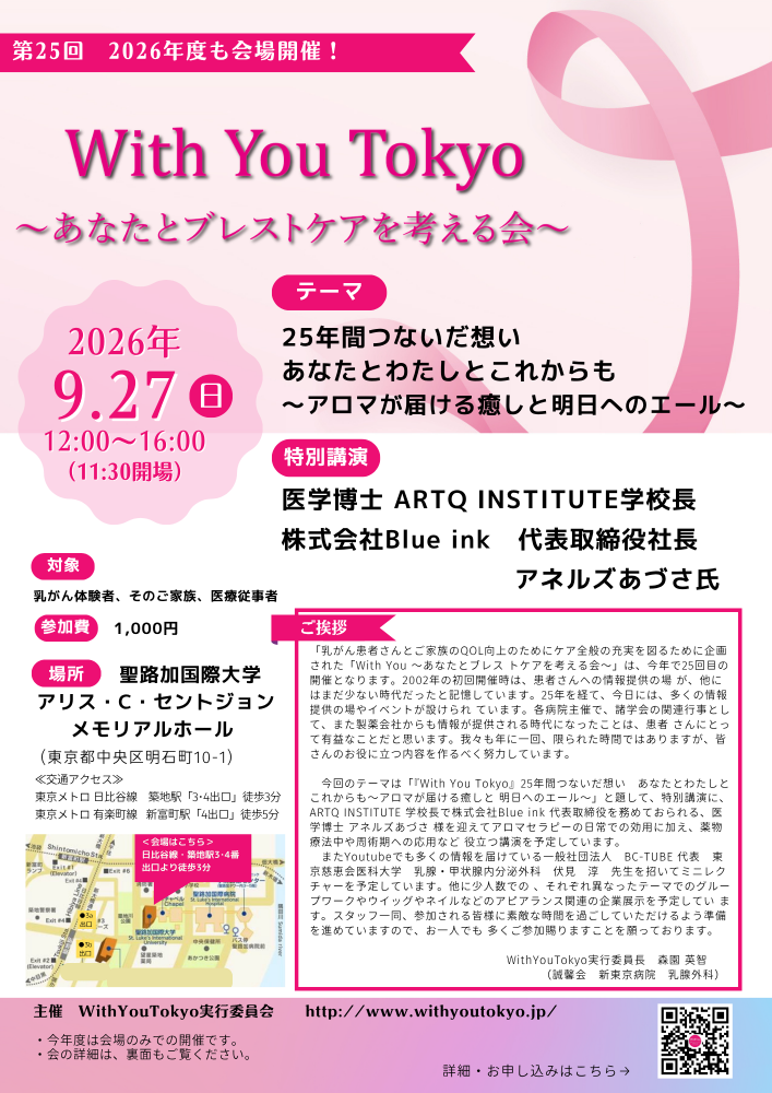 ご案内チラシ①