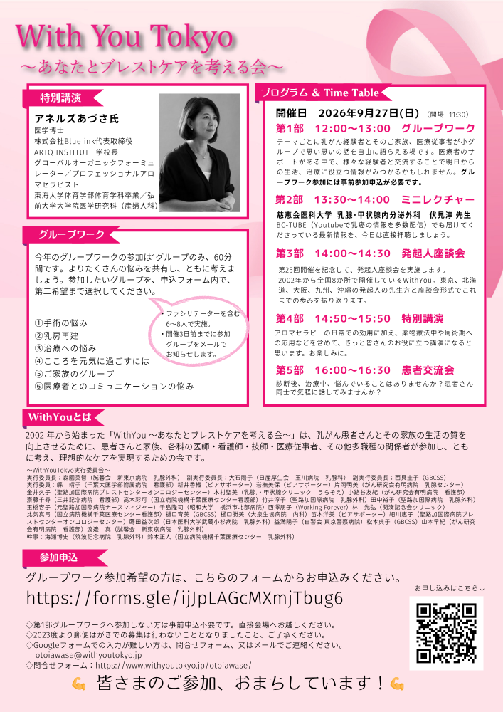 ご案内チラシ②