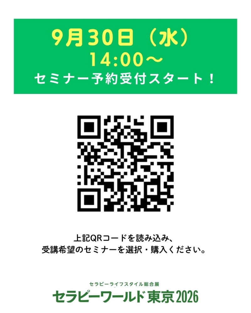 お申込みはこちら