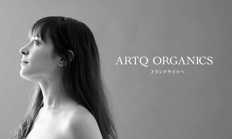 ARTQ ORGANICS ブランドサイトへ
