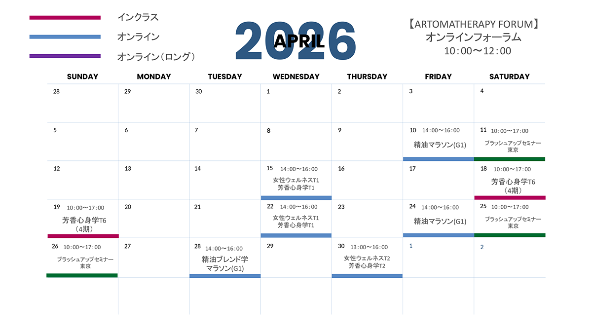 スケジュール　2026年4月