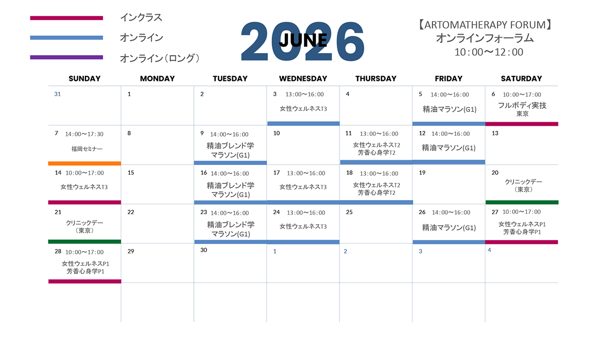 スケジュール　2026年6月
